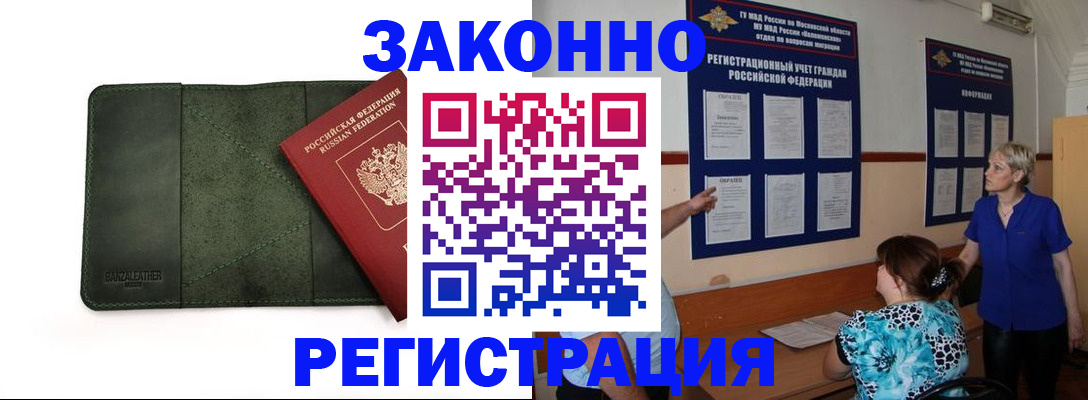 прописка для кредита в Норильске