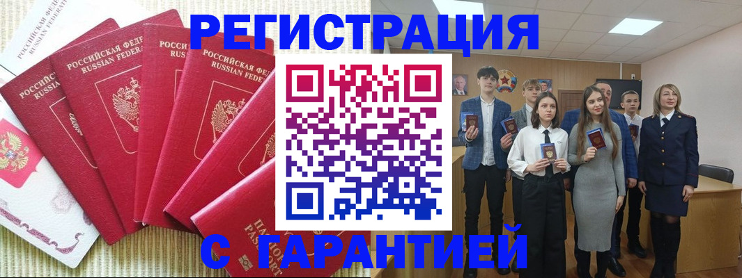 временная регистрация поиск в Норильске